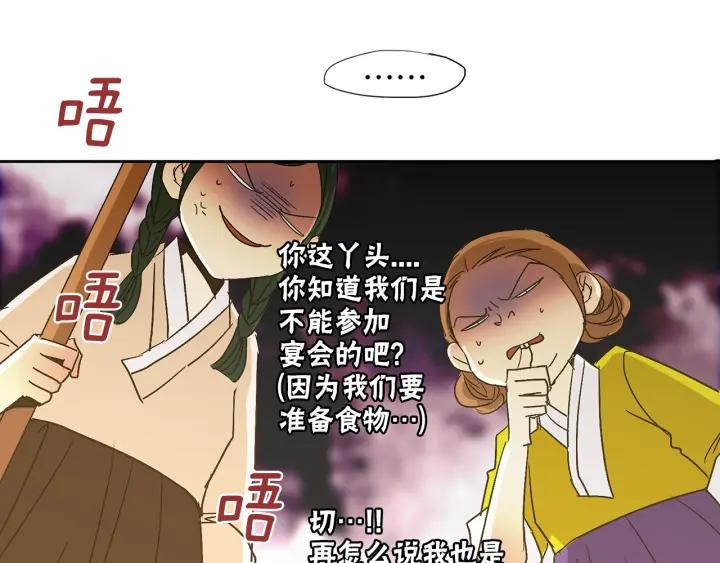 《燕子传》第61话 阻止你的计划 第11页