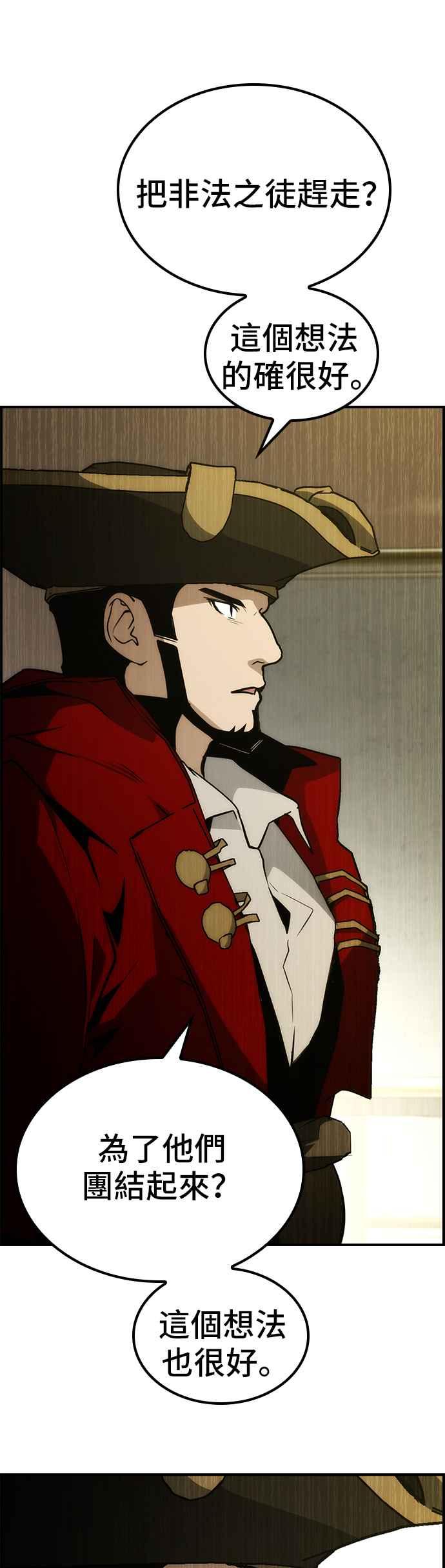 《BE结局制造者》第61话 第57页