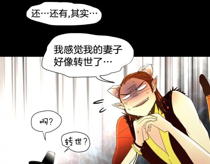 《燕子传》第61话 阻止你的计划 第78页