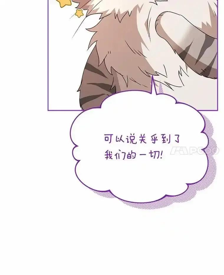 《你好？兽医先生！》60.我的哥哥（1） 第22页