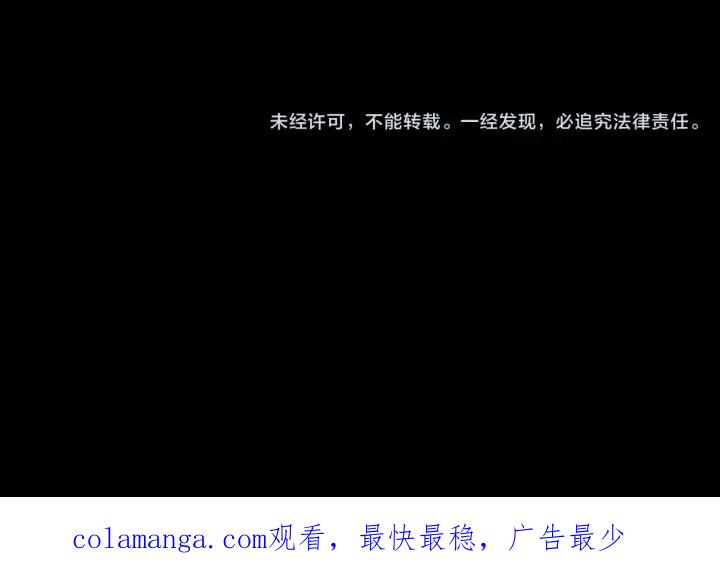 《燕子传》第61话 阻止你的计划 第112页