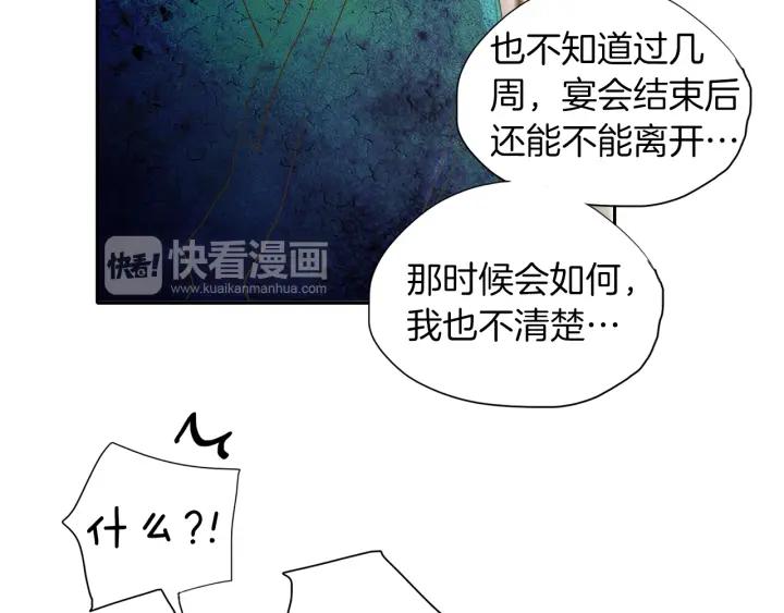 《燕子传》第61话 阻止你的计划 第54页