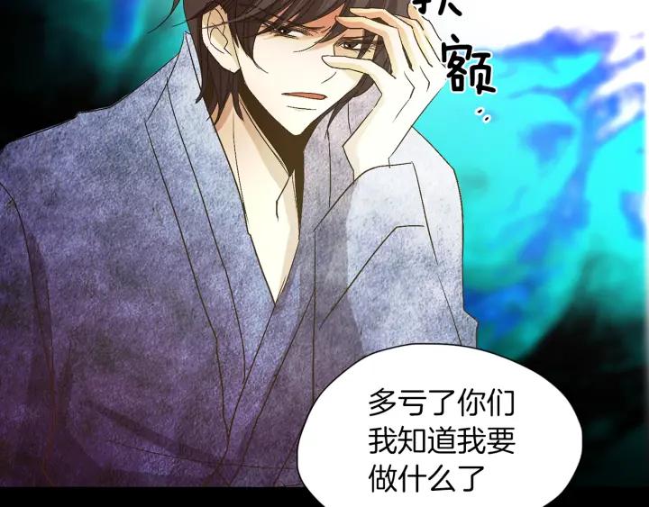 《燕子传》第61话 阻止你的计划 第34页