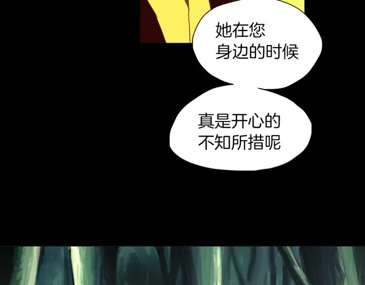 《燕子传》第61话 阻止你的计划 第84页