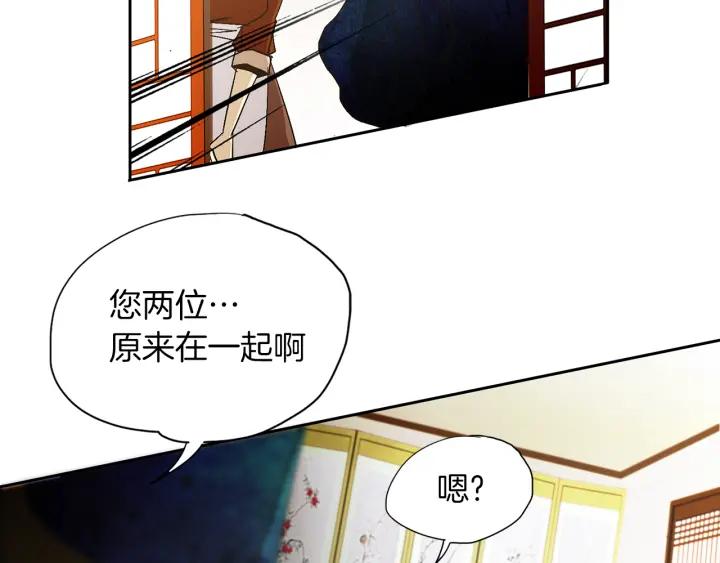 《燕子传》第61话 阻止你的计划 第39页