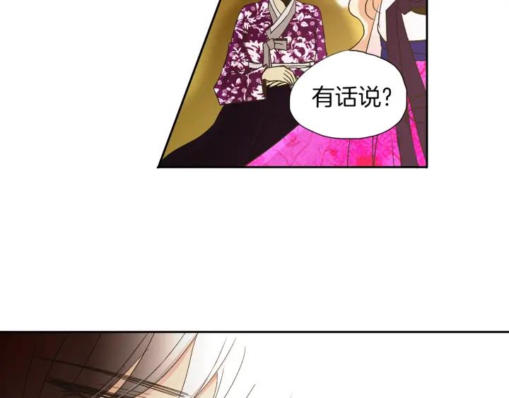 《燕子传》第61话 阻止你的计划 第42页