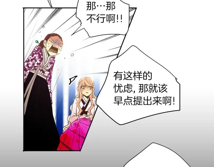 《燕子传》第61话 阻止你的计划 第55页