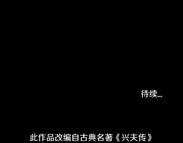 《燕子传》第62话 我喜欢你！ 第126页