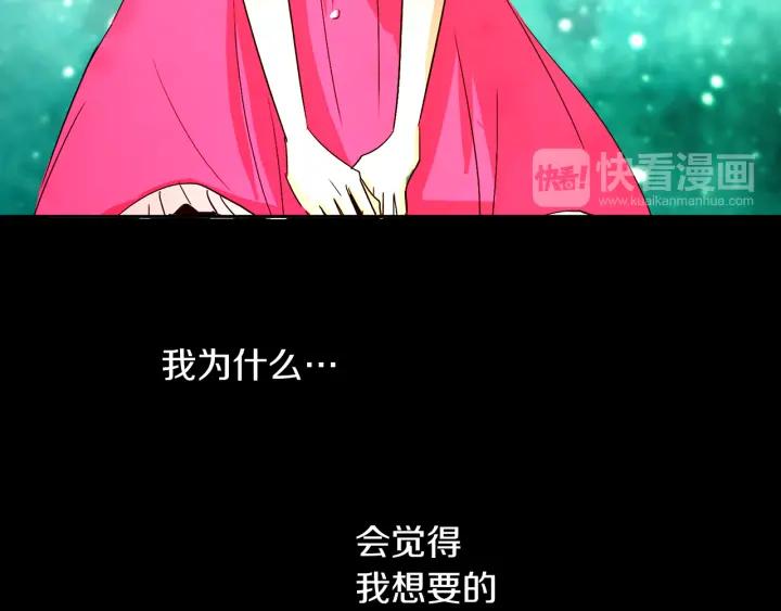 《燕子传》第62话 我喜欢你！ 第110页