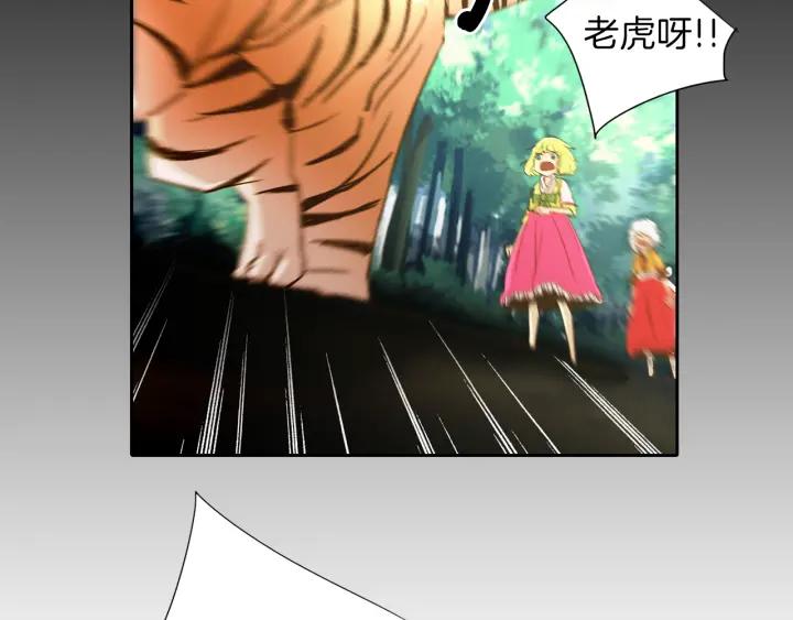 《燕子传》第62话 我喜欢你！ 第84页