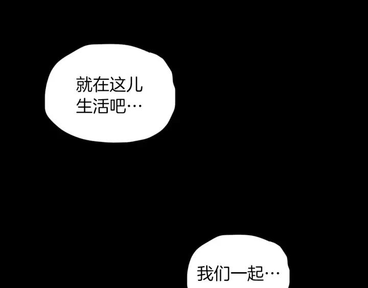 《燕子传》第62话 我喜欢你！ 第124页