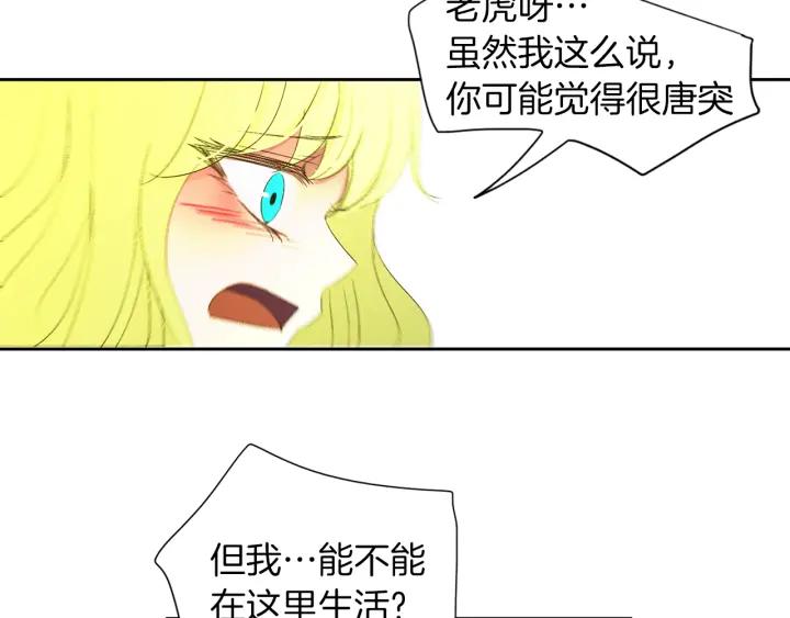 《燕子传》第62话 我喜欢你！ 第66页