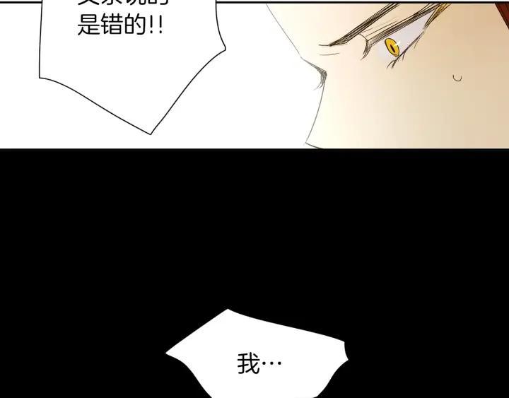 《燕子传》第62话 我喜欢你！ 第70页