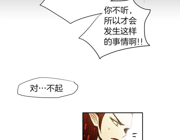 《燕子传》第62话 我喜欢你！ 第107页