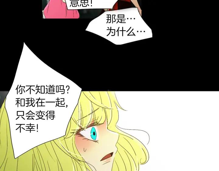 《燕子传》第62话 我喜欢你！ 第79页