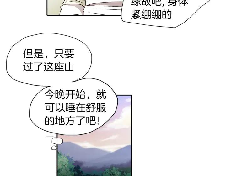 《燕子传》第62话 我喜欢你！ 第7页