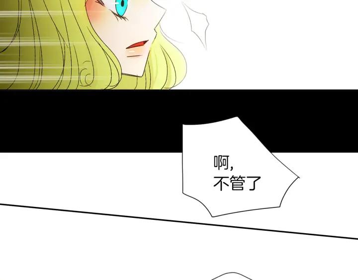 《燕子传》第62话 我喜欢你！ 第120页