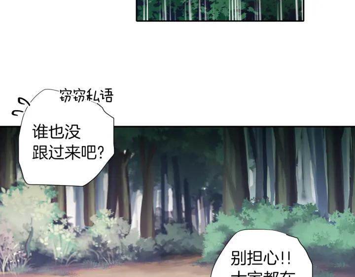 《燕子传》第62话 我喜欢你！ 第15页