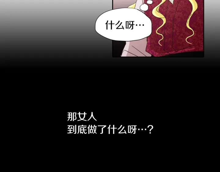 《燕子传》第62话 我喜欢你！ 第46页