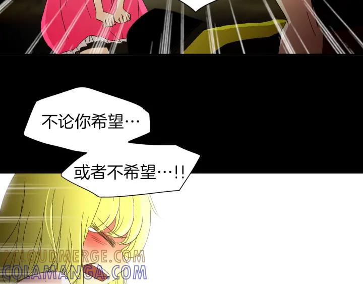 《燕子传》第62话 我喜欢你！ 第117页