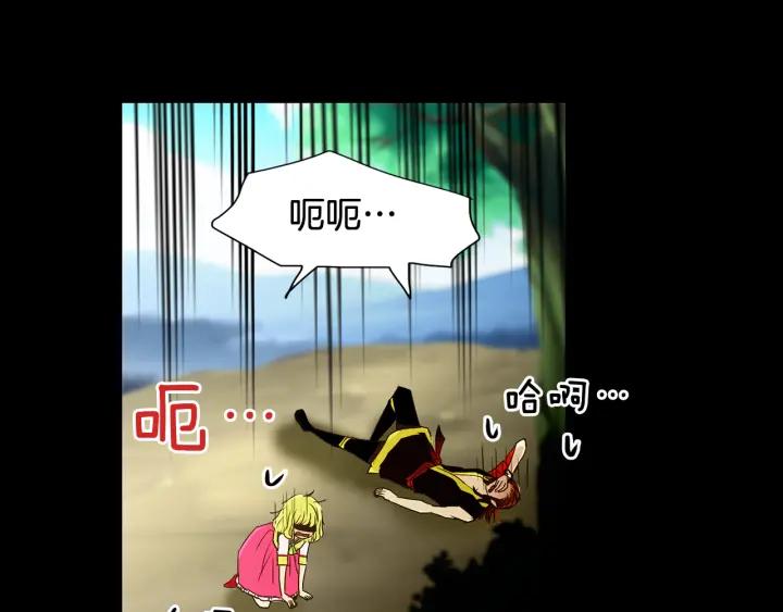 《燕子传》第62话 我喜欢你！ 第104页