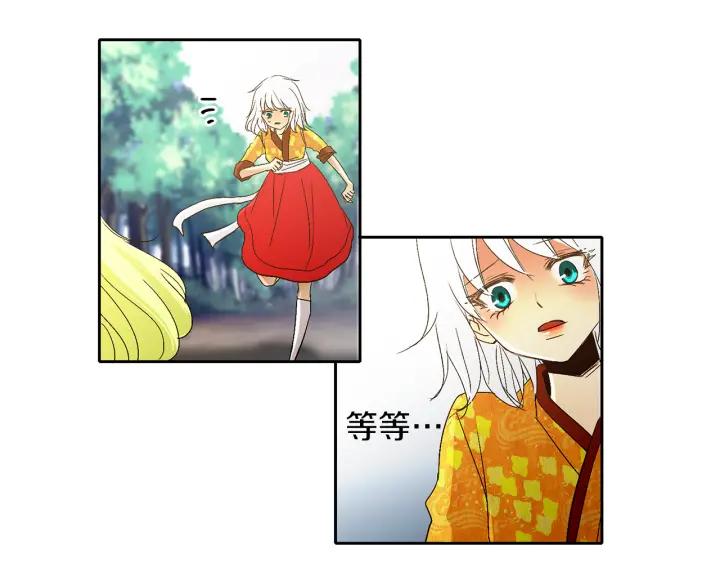 《燕子传》第62话 我喜欢你！ 第22页