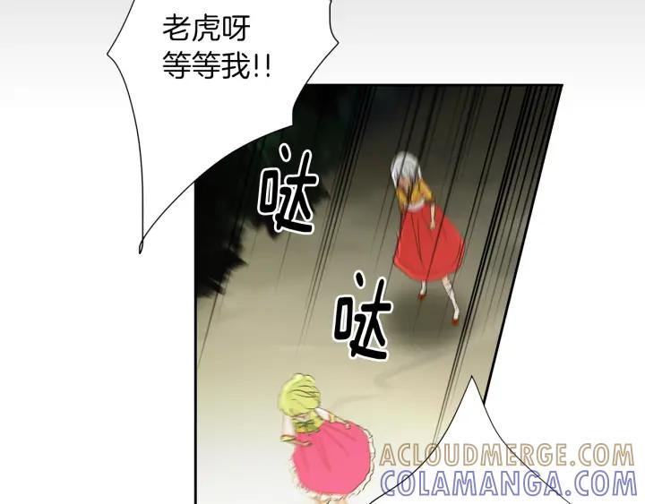 《燕子传》第62话 我喜欢你！ 第85页