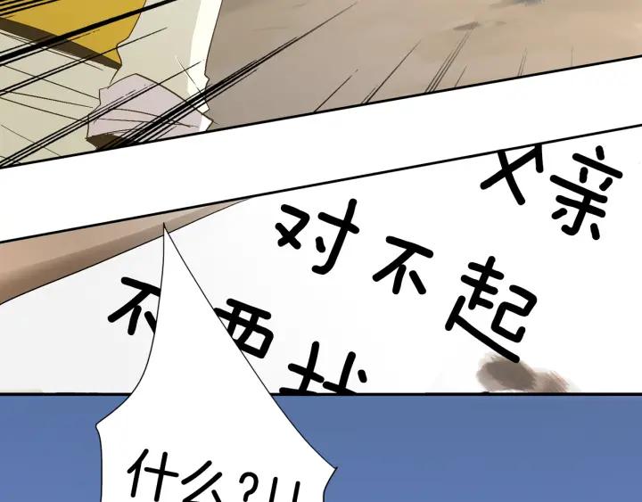 《燕子传》第62话 我喜欢你！ 第10页