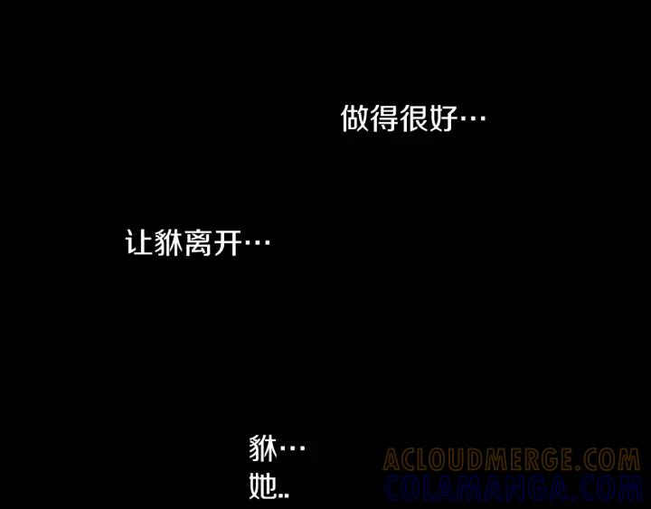 《燕子传》第62话 我喜欢你！ 第57页