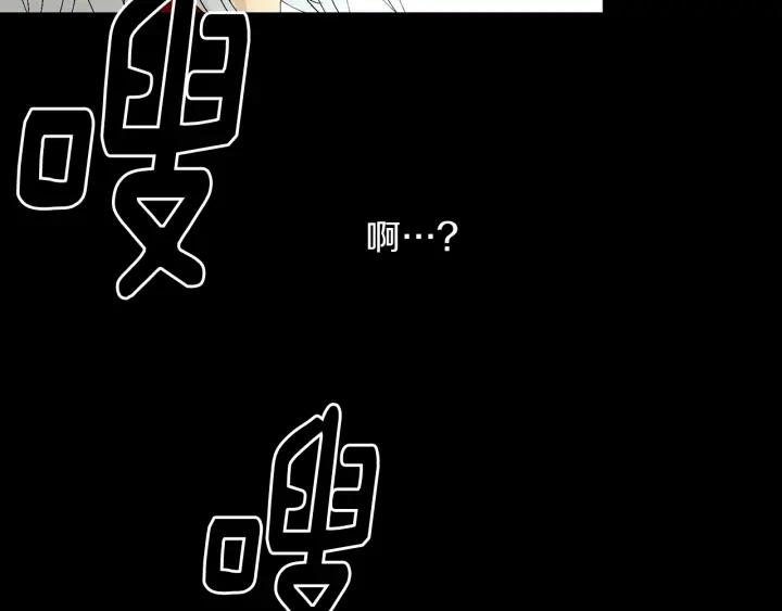 《燕子传》第62话 我喜欢你！ 第28页