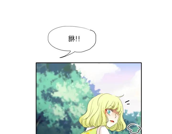 《燕子传》第62话 我喜欢你！ 第23页