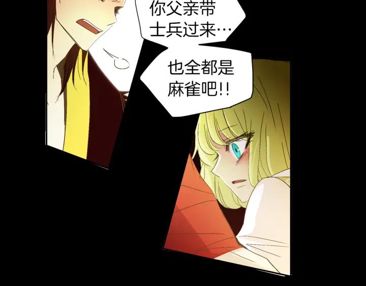 《燕子传》第62话 我喜欢你！ 第123页
