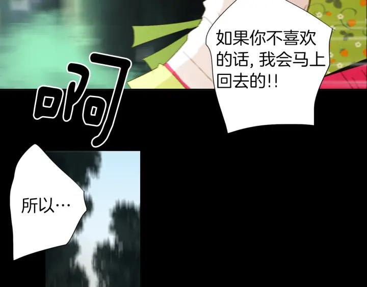 《燕子传》第62话 我喜欢你！ 第92页
