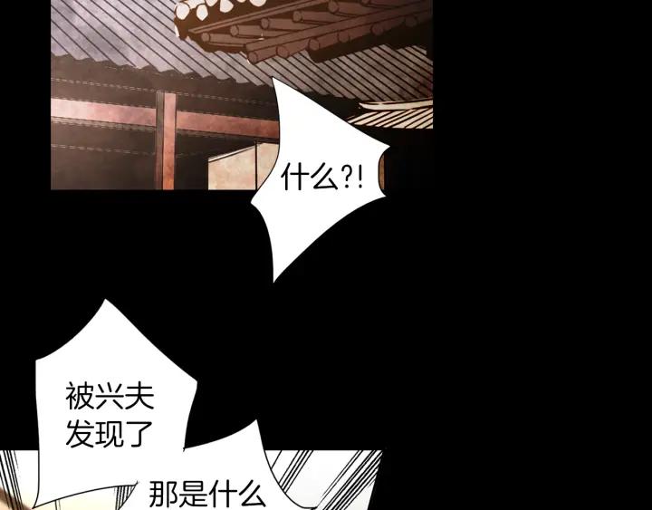《燕子传》第62话 我喜欢你！ 第32页