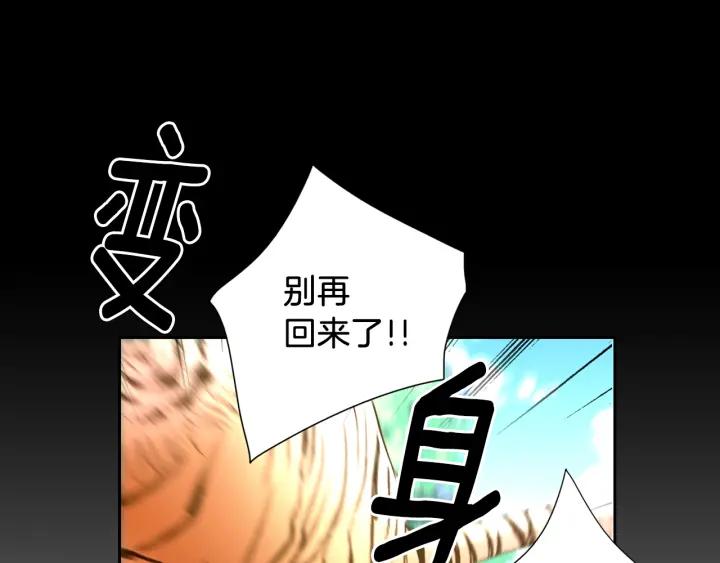 《燕子传》第62话 我喜欢你！ 第83页