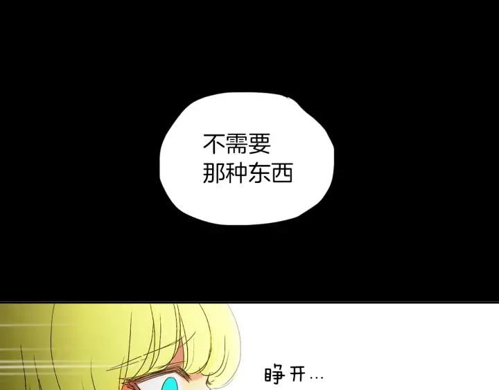 《燕子传》第62话 我喜欢你！ 第119页