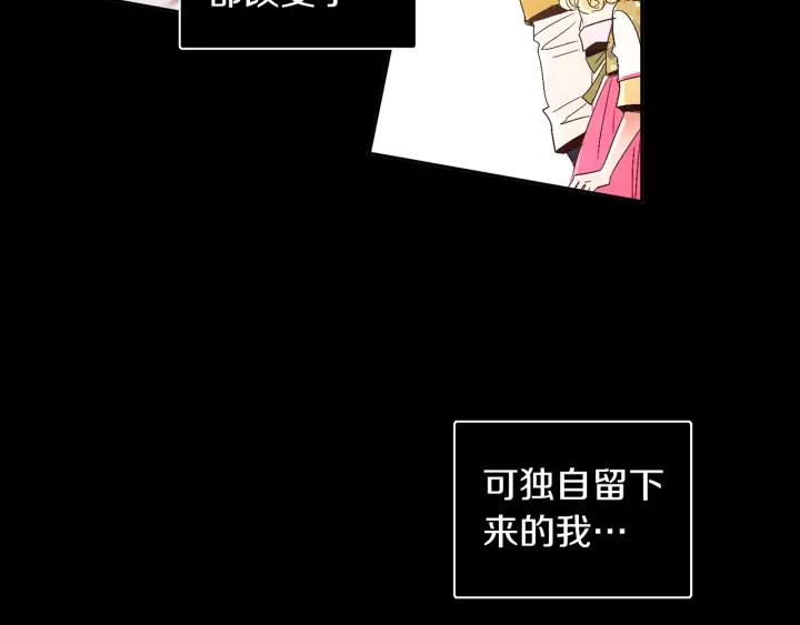 《燕子传》第62话 我喜欢你！ 第54页