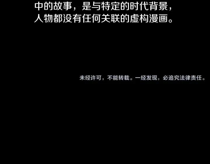 《燕子传》第62话 我喜欢你！ 第127页