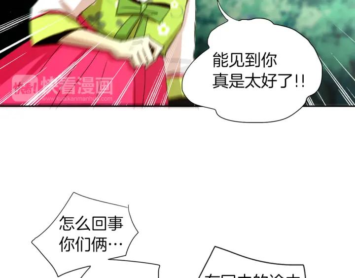 《燕子传》第62话 我喜欢你！ 第64页