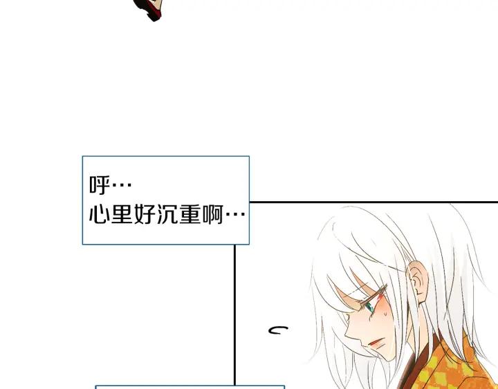 《燕子传》第62话 我喜欢你！ 第18页