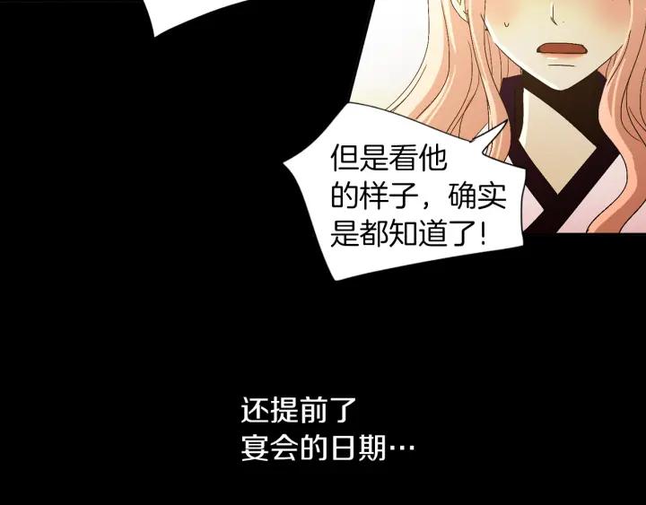 《燕子传》第62话 我喜欢你！ 第34页