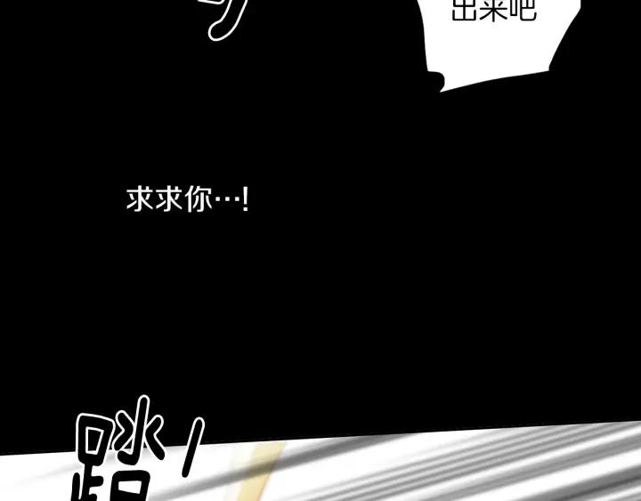《燕子传》第62话 我喜欢你！ 第94页
