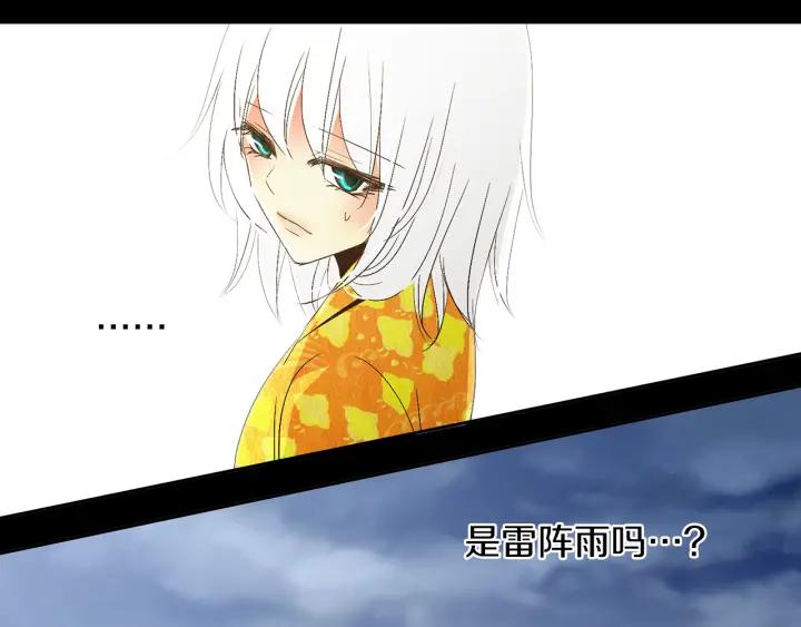 《燕子传》第63话 那个人是？！ 第92页