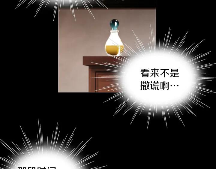 《燕子传》第63话 那个人是？！ 第35页