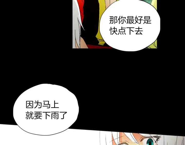 《燕子传》第63话 那个人是？！ 第80页