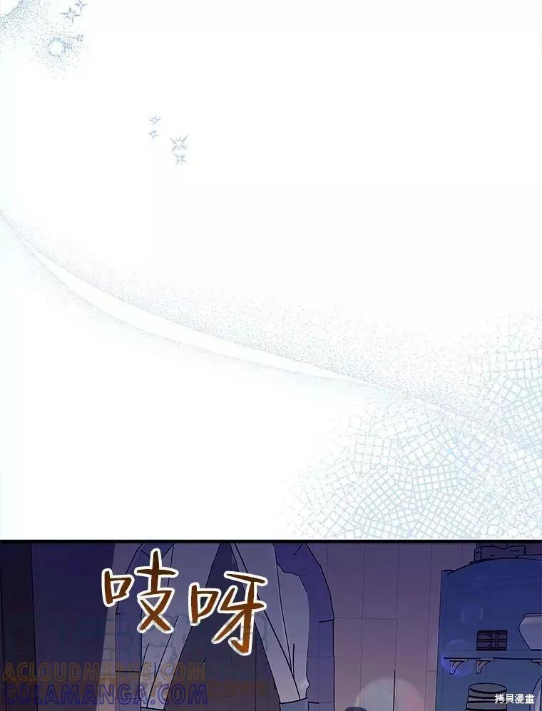 《王女在装疯卖傻》第63话 第45页