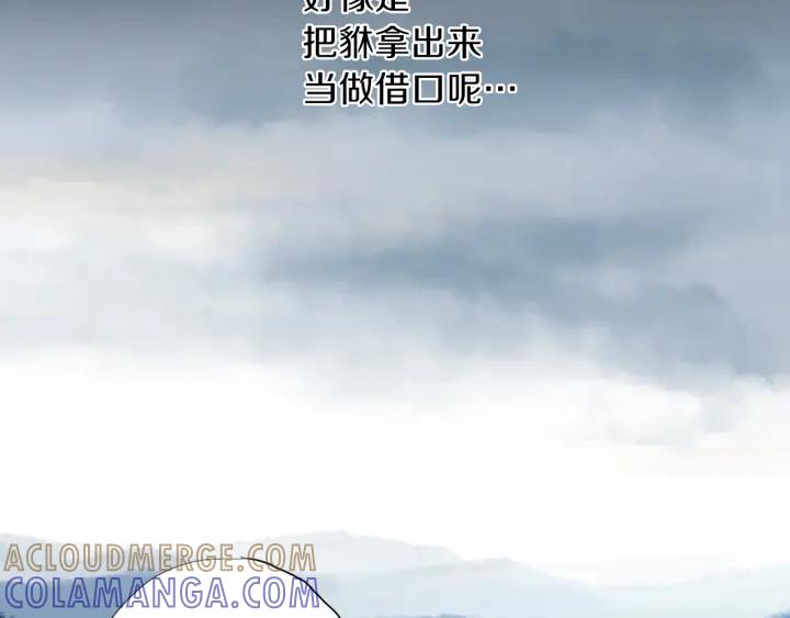 《燕子传》第63话 那个人是？！ 第77页