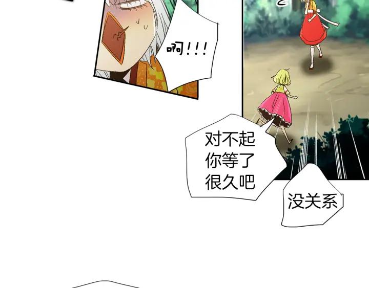 《燕子传》第63话 那个人是？！ 第60页