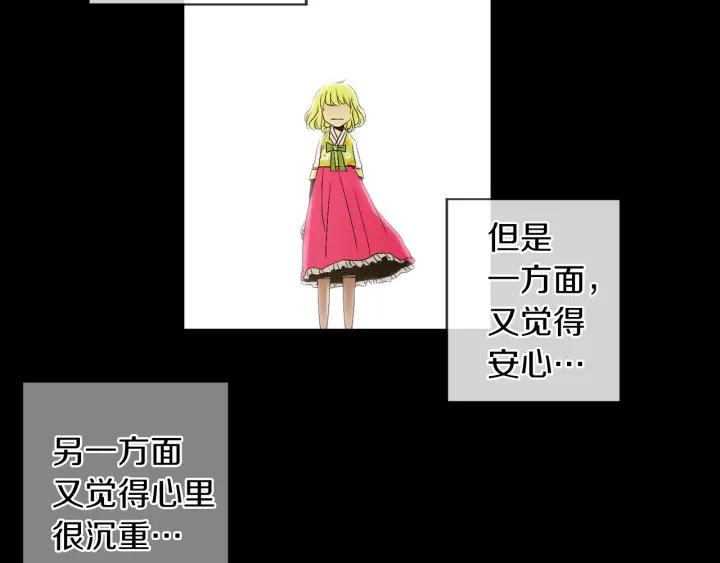 《燕子传》第63话 那个人是？！ 第75页
