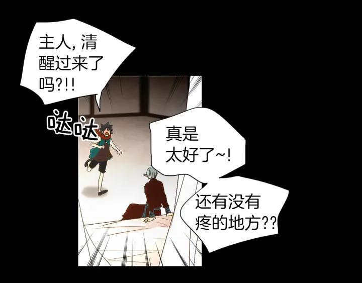 《燕子传》第63话 那个人是？！ 第31页